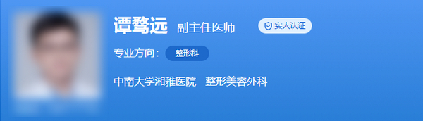 中南大学湘雅医院隆鼻谁厉害？医生资料，术后反馈不容错过！