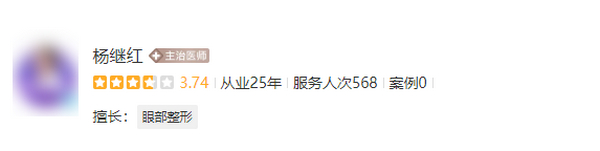 昆明华美美莱谁做眼睛做得好？医生资料信息_术后详情反馈
