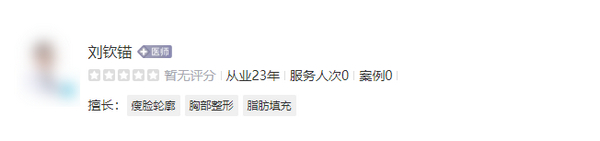 合肥福华医疗美容门诊部医生名单介绍,特色项目、案例效果展示