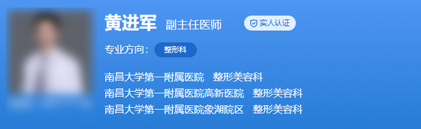 南昌一附医院整形科医生名单有哪些？特色项目清单，体验效果真实反馈