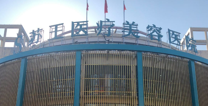 南京苏王整形医院隆鼻好吗？手术价格表+医生资料介绍
