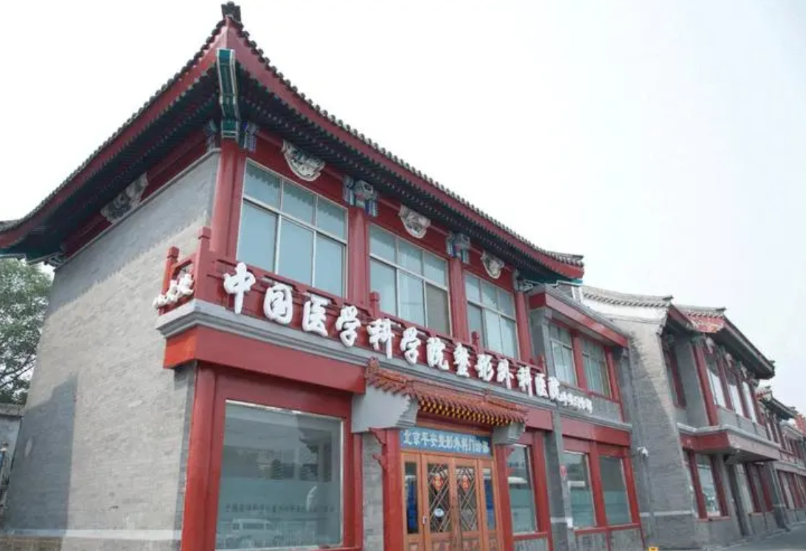 中国医学科学院整形外科医院颅颌面整形外科口碑怎么样？附效果图对比