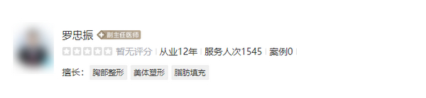 北京联合丽格第一医院抽脂专家是谁?严选医生及案例效果大揭秘