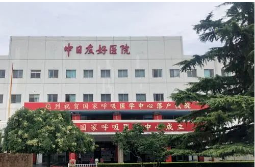 北京中日友好医院皮肤美容科怎么样？案例分享+2024价格表