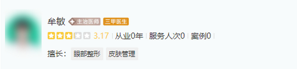 宜宾二医院美容科哪个医生最好？医生信息大揭秘，术后体验感大公开
