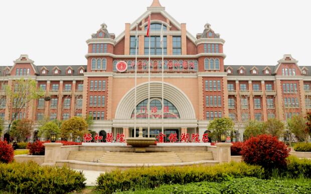 华中科技大学同济医学院附属协和医院整形外科实力如何？附全新案例，收费标准