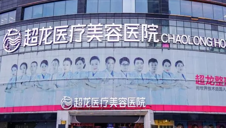 黑龙江超龙医疗美容医院怎么样？医院简介_价格整理归纳！
