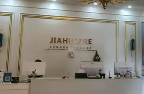 北京珍意医疗美容诊所靠谱吗？价格表+医院资料分析