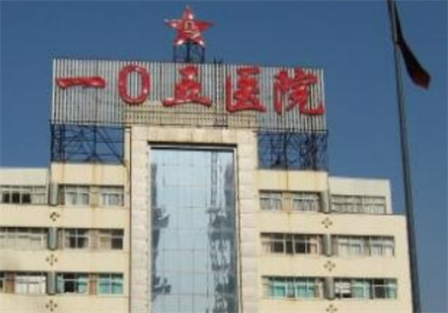 合肥105美容整形医院在哪？医院简介|术后点评一键浏览