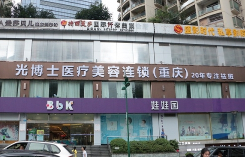 重庆光博士医疗美容医院吸脂怎么样？医生技术精湛|真人体验分享