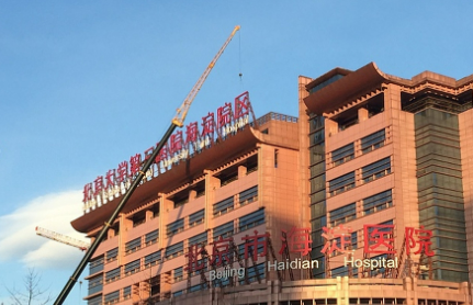 北京协和医院整形外科正规吗？机构简介、收费详细一探究竟