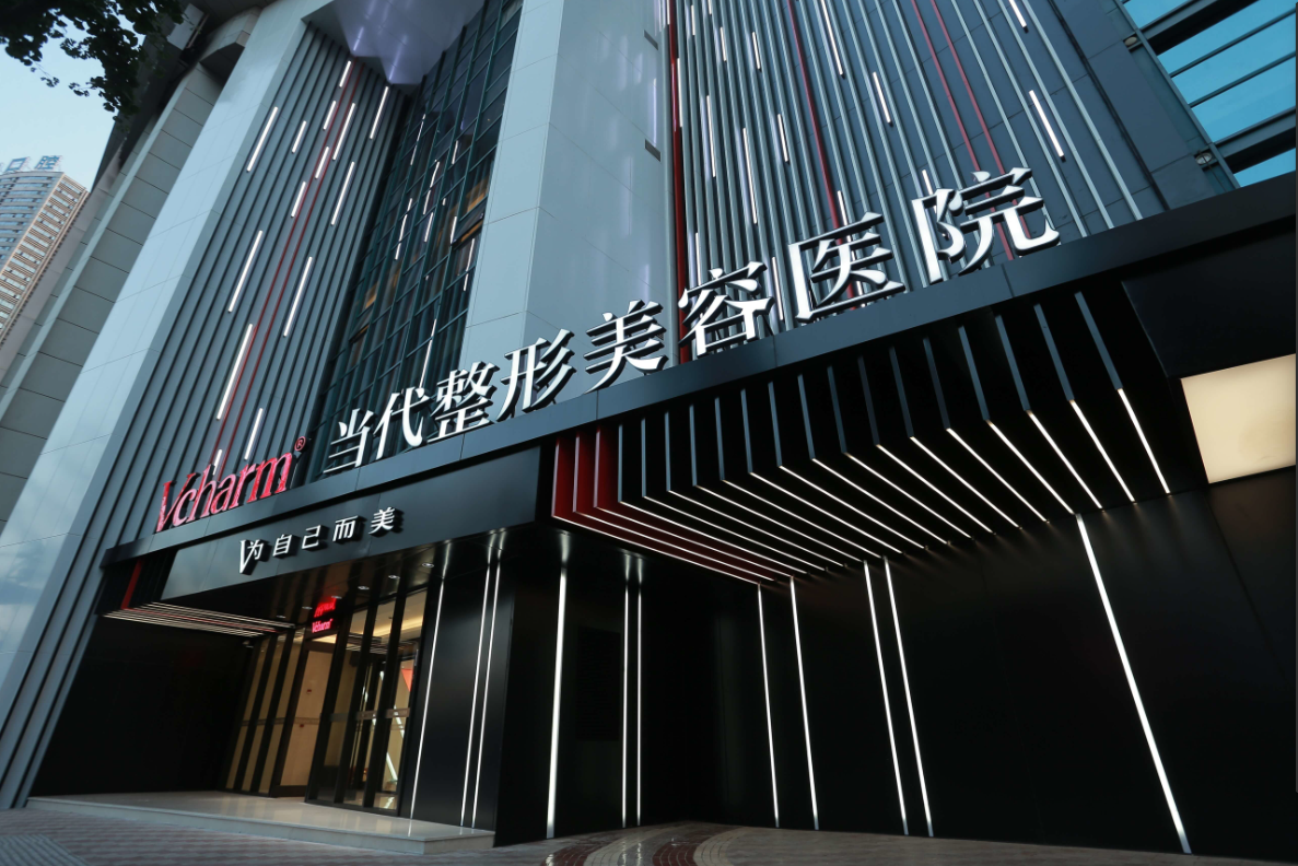 重庆当代整形美容医院做吸脂手术怎么样？医生技术好|术后效果超值