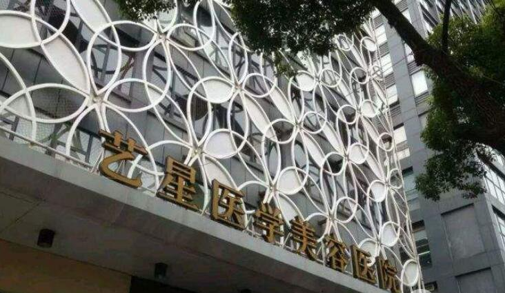 长沙艺星医疗整形美容医院吸脂富贵包效果怎样？技术优势|口碑一览