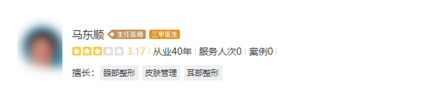 临沂人民医院整形科专家排名大盘点,特色项目+案例评价反馈