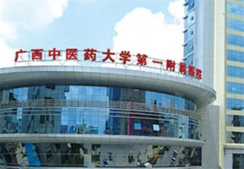 广西中医药大学第一附属医院美肤激光整形科在哪里?案例口碑盘点