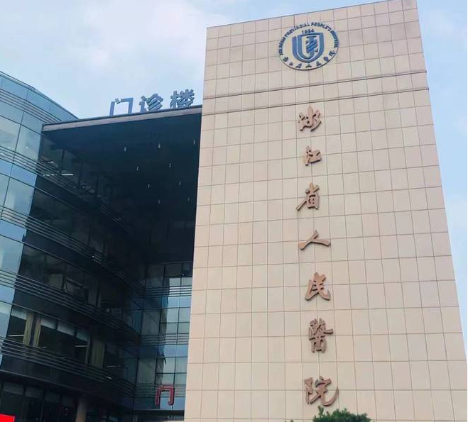 浙江省人民医院整形科磨骨科好吗？技术靠谱|真实效果图对比