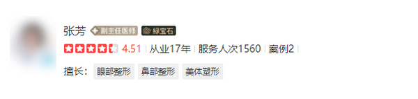 郑州美莱眼部整形医生排名，医生个人简介\术后恢复细节大公开