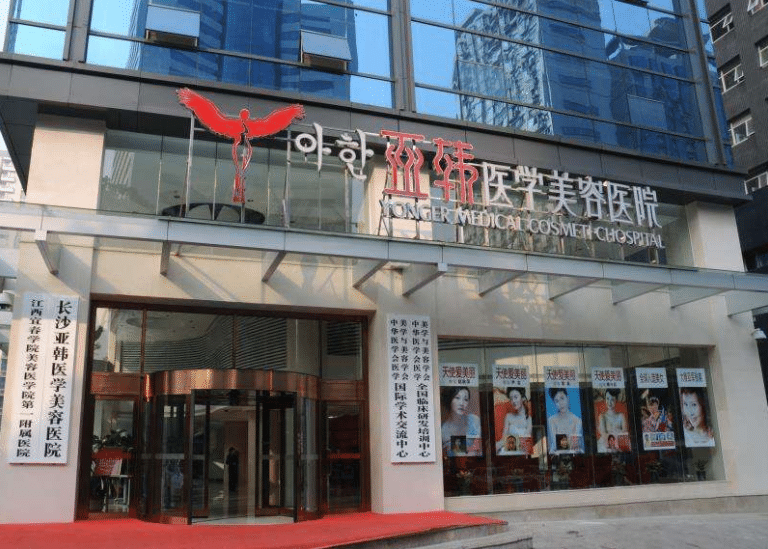 长沙亚韩美容整形医院吸脂怎么样？医院特色介绍|最新案例分享