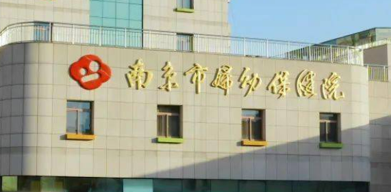 南京市妇幼保健院医疗美容科正规吗？机构简介、收费详细一探究竟！