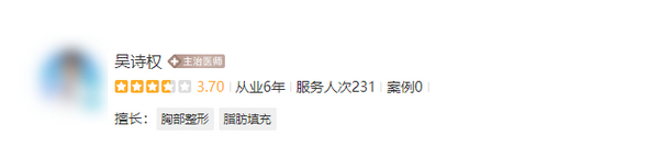 泉州丰泽海峡权威做鼻子是哪个医生值得推荐？权威鼻整形专家推荐指南