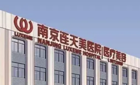 南京连美美容医院隆鼻好不好?参考医院简介及整形价格报价表