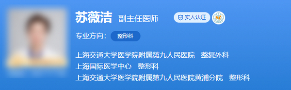 上海九院美容科哪个医生好？医生4位门诊预约多|名气不小