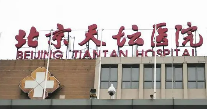 北京天坛医院医疗美容科靠谱吗？价格表+医院资料分析
