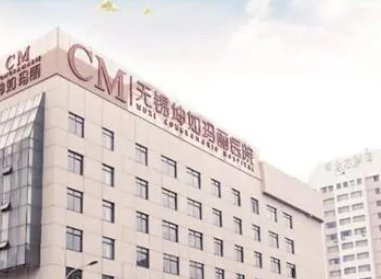 无锡坤如玛丽医疗美容医院怎么样？2024费用价格更新|医院口碑