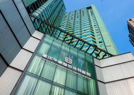 重庆华美整形医院抽脂价格高吗？医院水平高超|收费合理