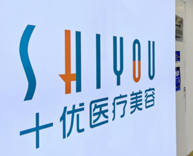 北京十优医疗美容门诊部好吗？手术价格表+医生资料点评