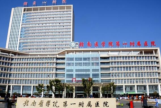 赣州医学院第一附属医院整形外科面部填充技术好吗？权威医生坐诊-口碑分享