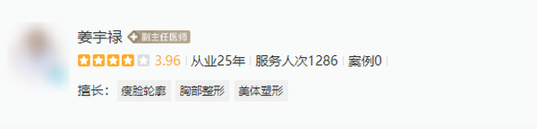 昆明娇点整形医院的医生名单大公开,擅长项目|用户体验感受分享
