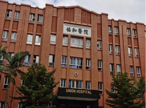 福建医科大学附属协和医院整形外科丰胸多少钱？科室简介/口碑在线查看