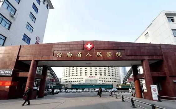 河南省人民医院整形美容外科发展的好吗？技术先进，医生专业水平高