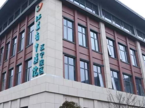 江苏省中医院整形外科隆鼻如何？医院资料全盘点！整形价格表如下！
