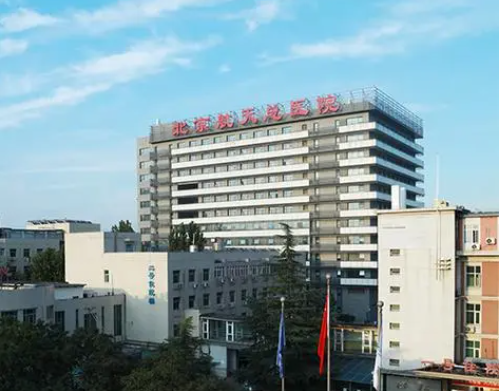 北京航天总医院整形科正颌科怎么样？医院简介+真实案例参考