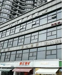 长沙法莱丽医疗美容医院隆胸怎么样？水平一流|去的都说好