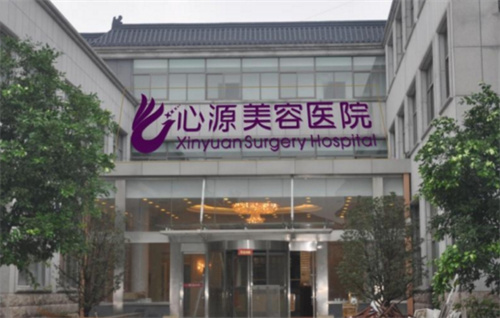 徐州心源美容医院是正规医院吗?医院实力在线|案例汇总查看