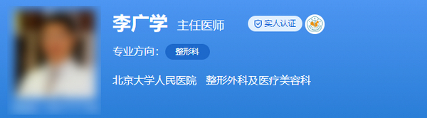 北大医院整形科哪个医生好？4位医生口碑都不错，整形就选ta~