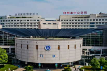 台州市中心医院整形美容外科么样？2024费用价格更新|医院口碑