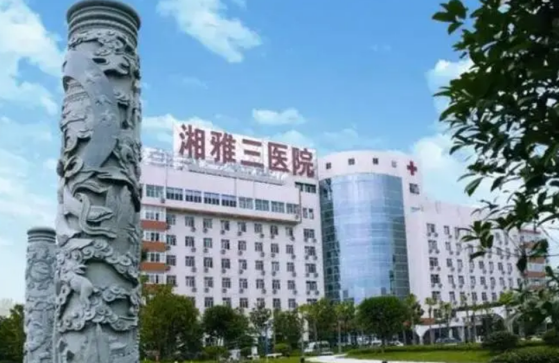 湘雅三医院整形美容科怎么样？点开了解医院具体地址和热门项目