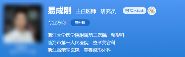 浙江省荣军医院美容整形外科医生哪个好？4位严选医生值得选，技艺双全！