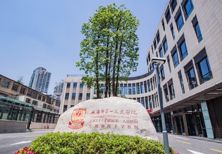 上海市第一人民医院整形外科如何？内附吸脂案例分享+最新挂号时间