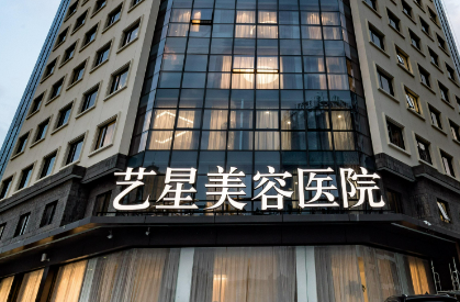 宁波艺星医疗美容医院医生及价格表深入了解！
