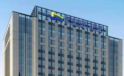 宁波二医院美容整形科怎么样?医院简介查看、收费表