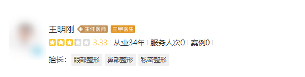 安徽省立医院整形科哪个医生好？医生从业+术后变化
