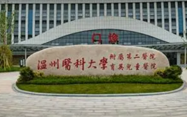 温州医科大学附属第二医院整形外科好吗？医生简介、技术特色及价目表一览