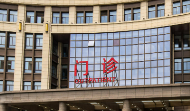 温州医科大学第一医院整形科正规吗？手术价格、专家推荐