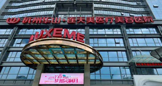 杭州连天美医疗美容医院好不好?医院技术如何+信息分享！