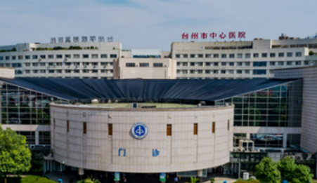 台州市中心医院整形美容外科怎么样？医院口碑公布！